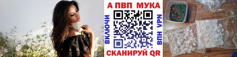 Alfa_PVP мука  Венёв 
