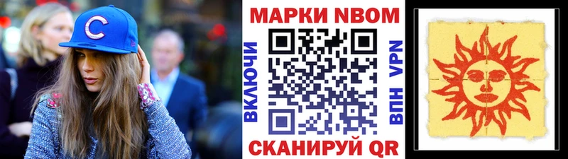 Марки N-bome 1500мкг  купить наркоту  Венёв 